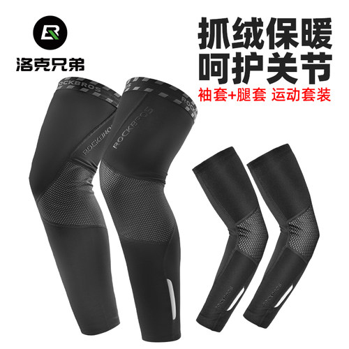洛克兄弟抓绒保暖运动秋冬腿套