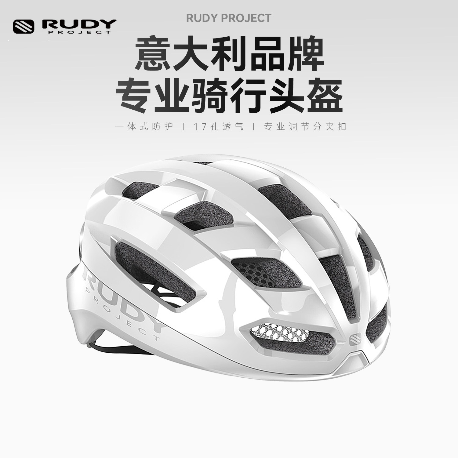 RUDYPROJECT璐迪专业骑行头盔