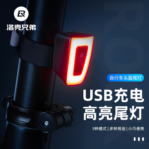头盔USB充电高亮防水自行车灯