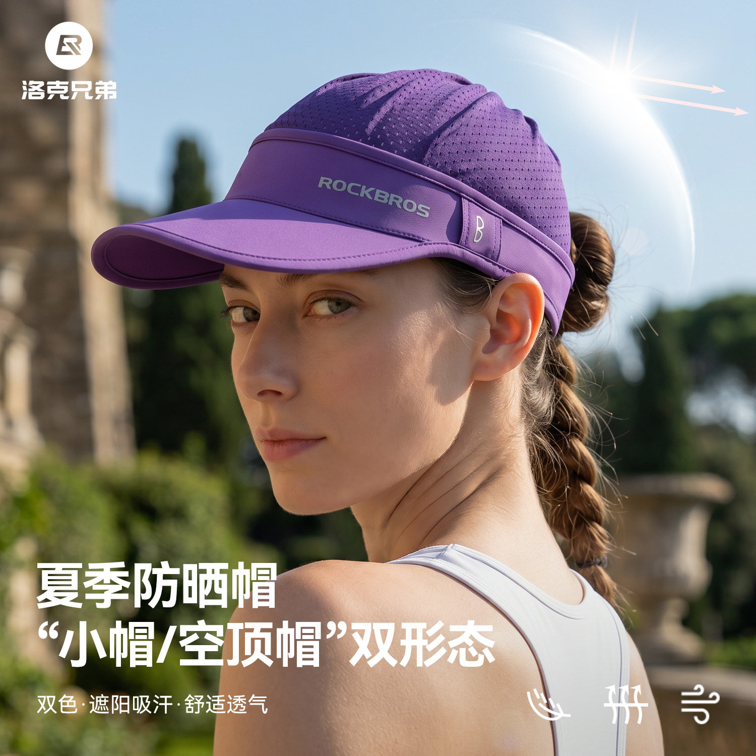 洛克兄弟骑行防晒小帽头套帽子空顶帽女款夏季公路山地车跑步装备