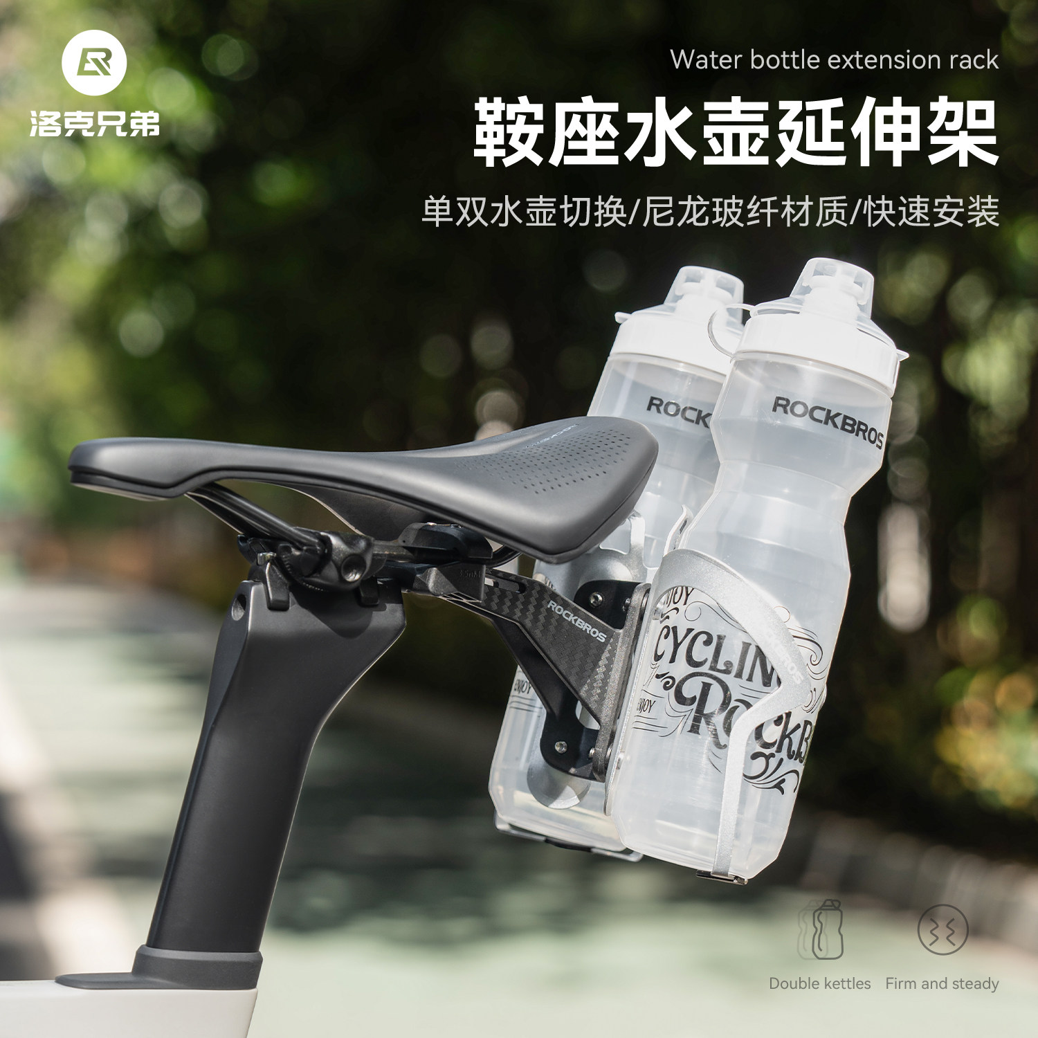 洛克兄弟水壶架铁三车后坐垫双水壶架转接延伸公路山地车鞍座支架