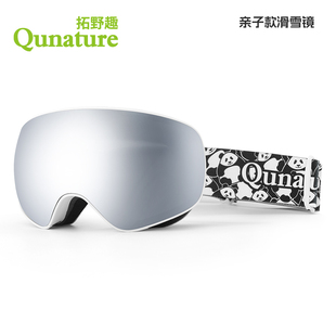 拓野趣滑雪镜护目镜男女亲子款滑雪眼镜防雾透气防紫外线高清眼镜