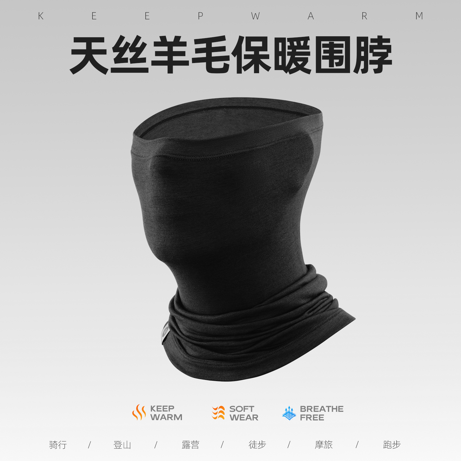 洛克兄弟羊毛围脖保暖头巾