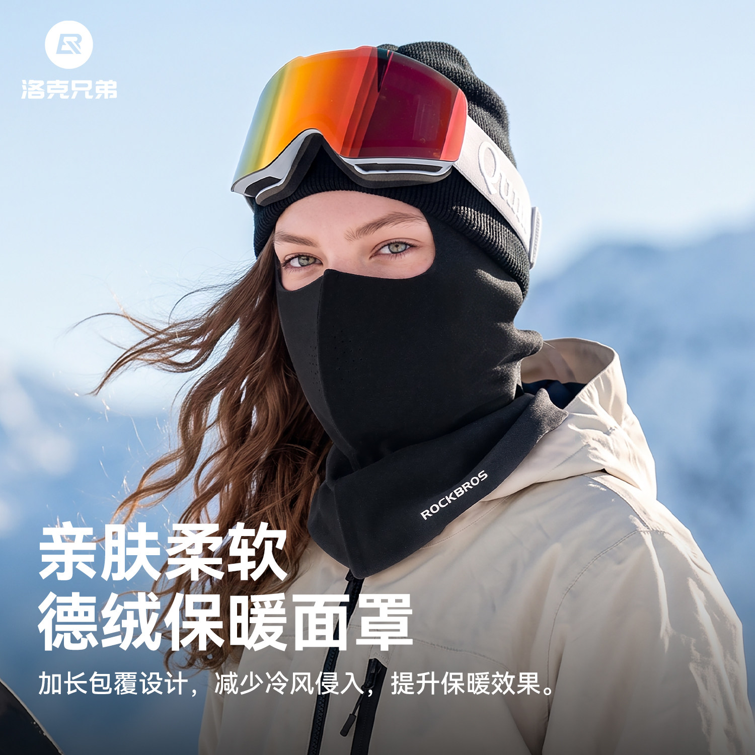 洛克兄弟保暖面罩德绒防风抓绒口罩电动车自行车男女户外骑行护脸