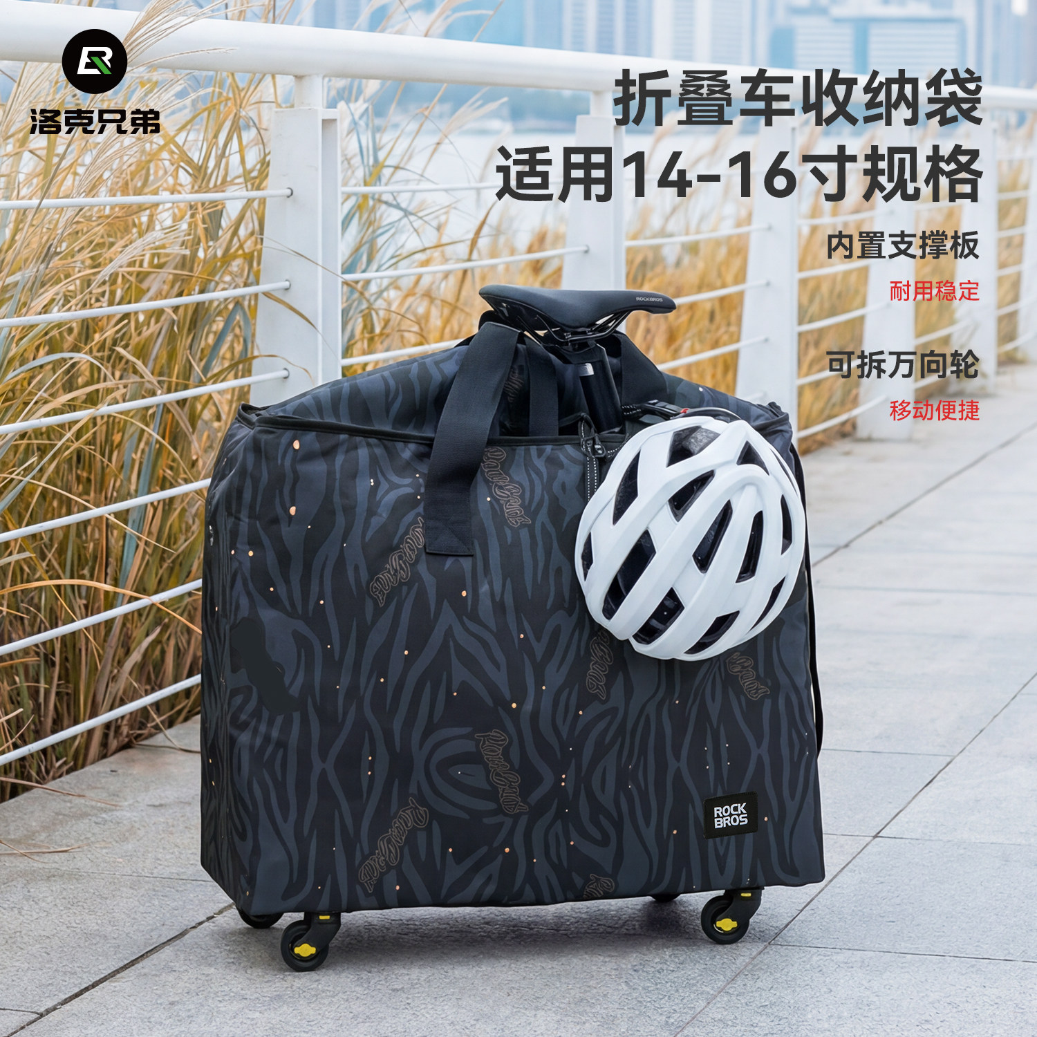 洛克兄弟折叠自行车托轮袋收纳包14寸16寸大行小布装车箱后备箱