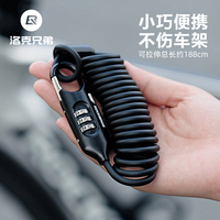 洛克兄弟自行車鎖密碼便攜防盜鎖