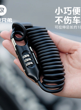 洛克兄弟自行车锁摩托车头盔锁电动山地公路车密码便携防盗家用锁