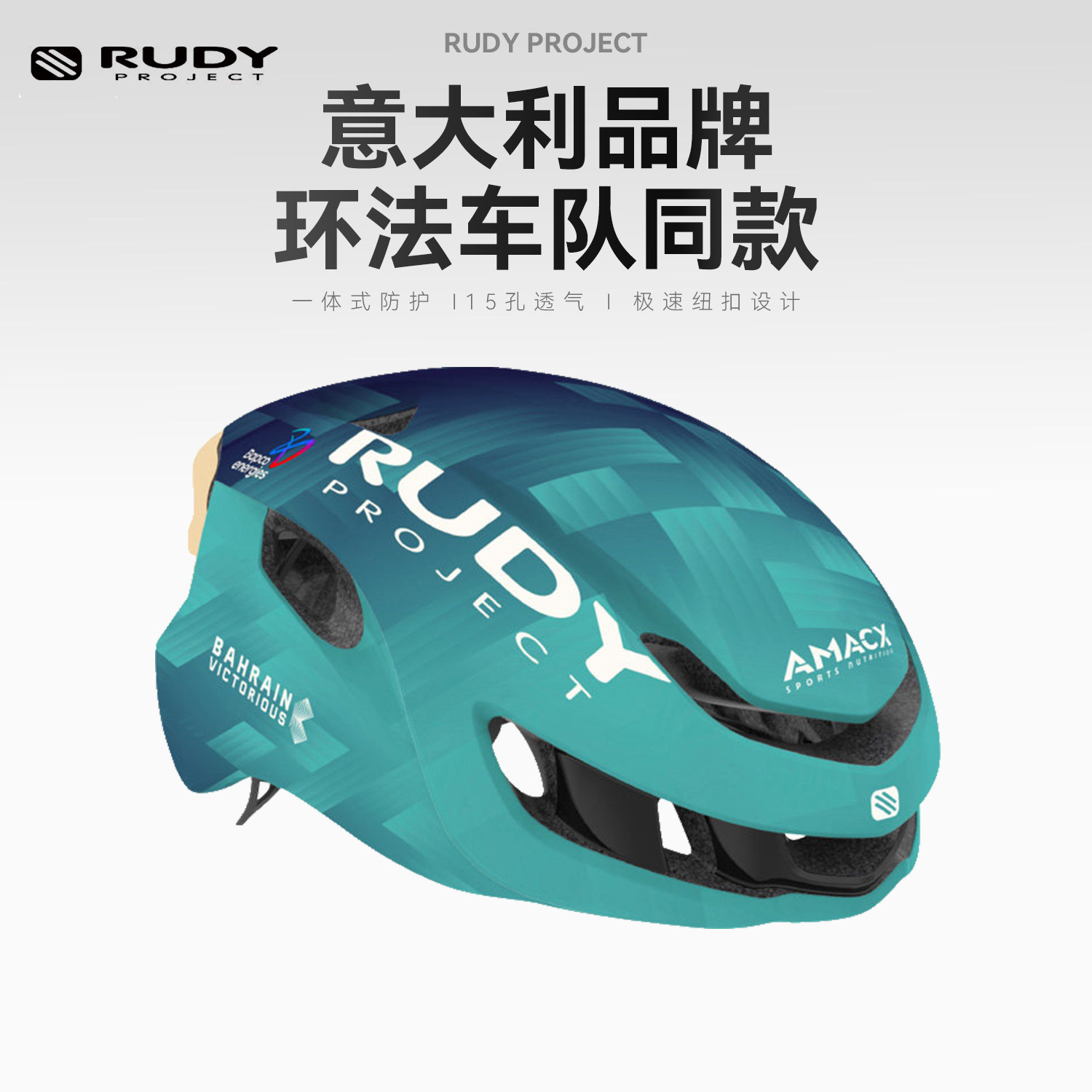 RUDYPROJECT璐迪自行车头盔