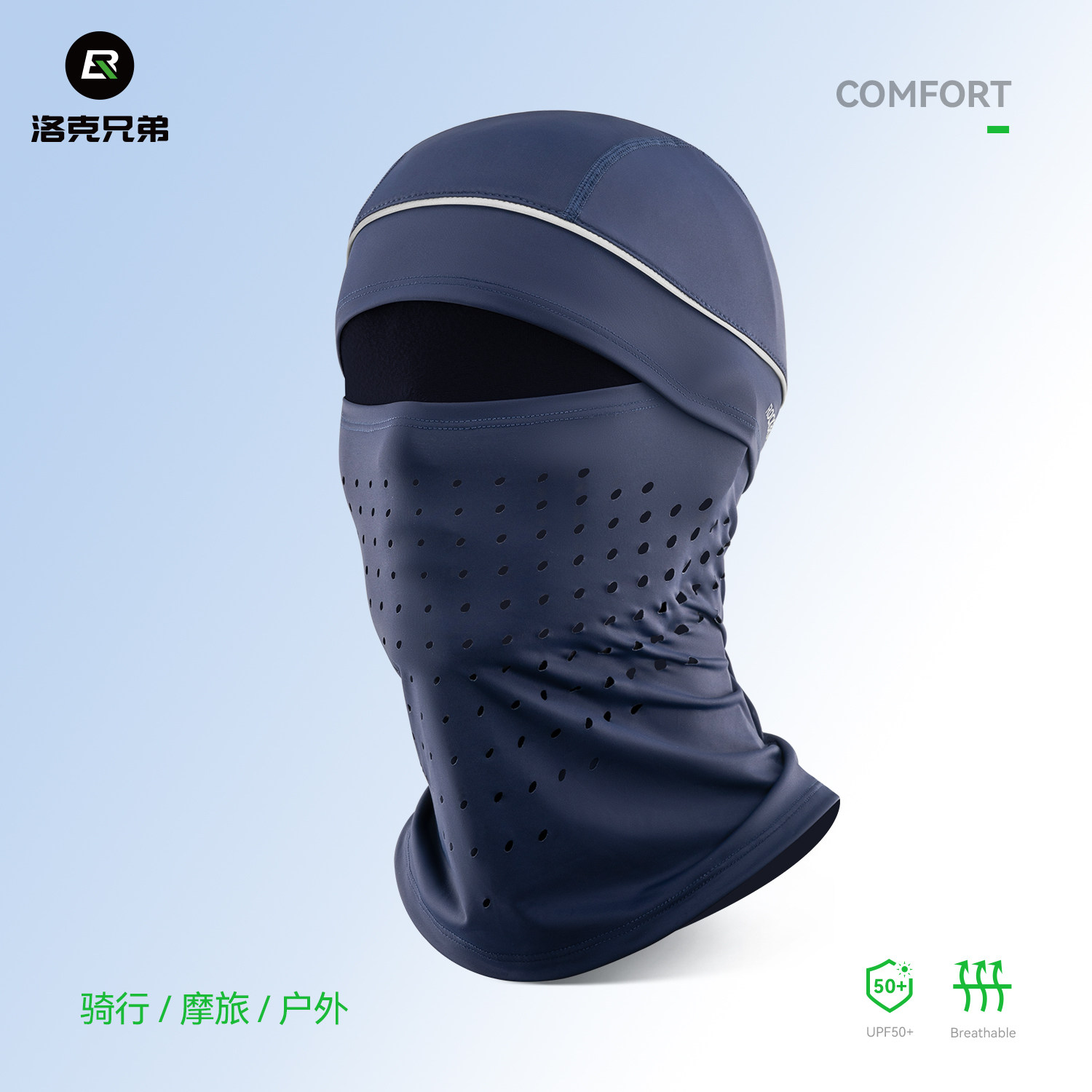 洛克兄弟冰丝头套户外骑行防晒图片