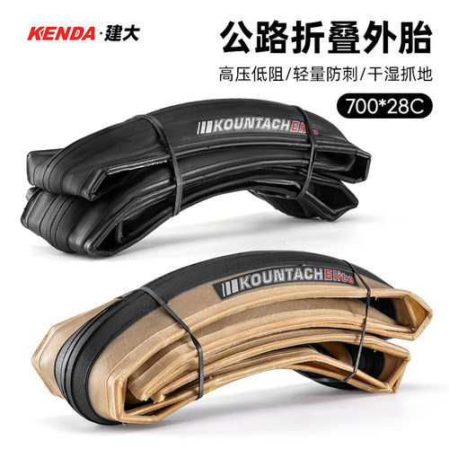 KENDA建大公路车折叠外胎