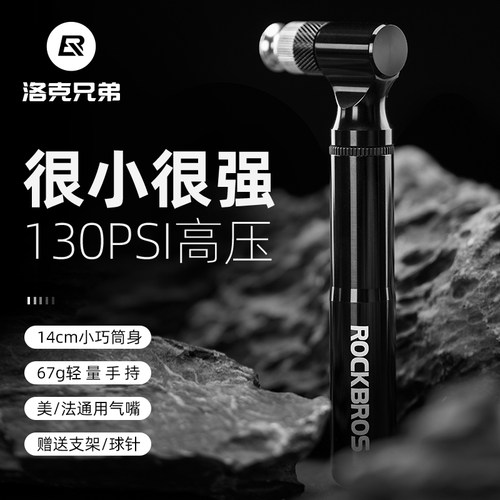洛克兄弟小巧体积携带方便