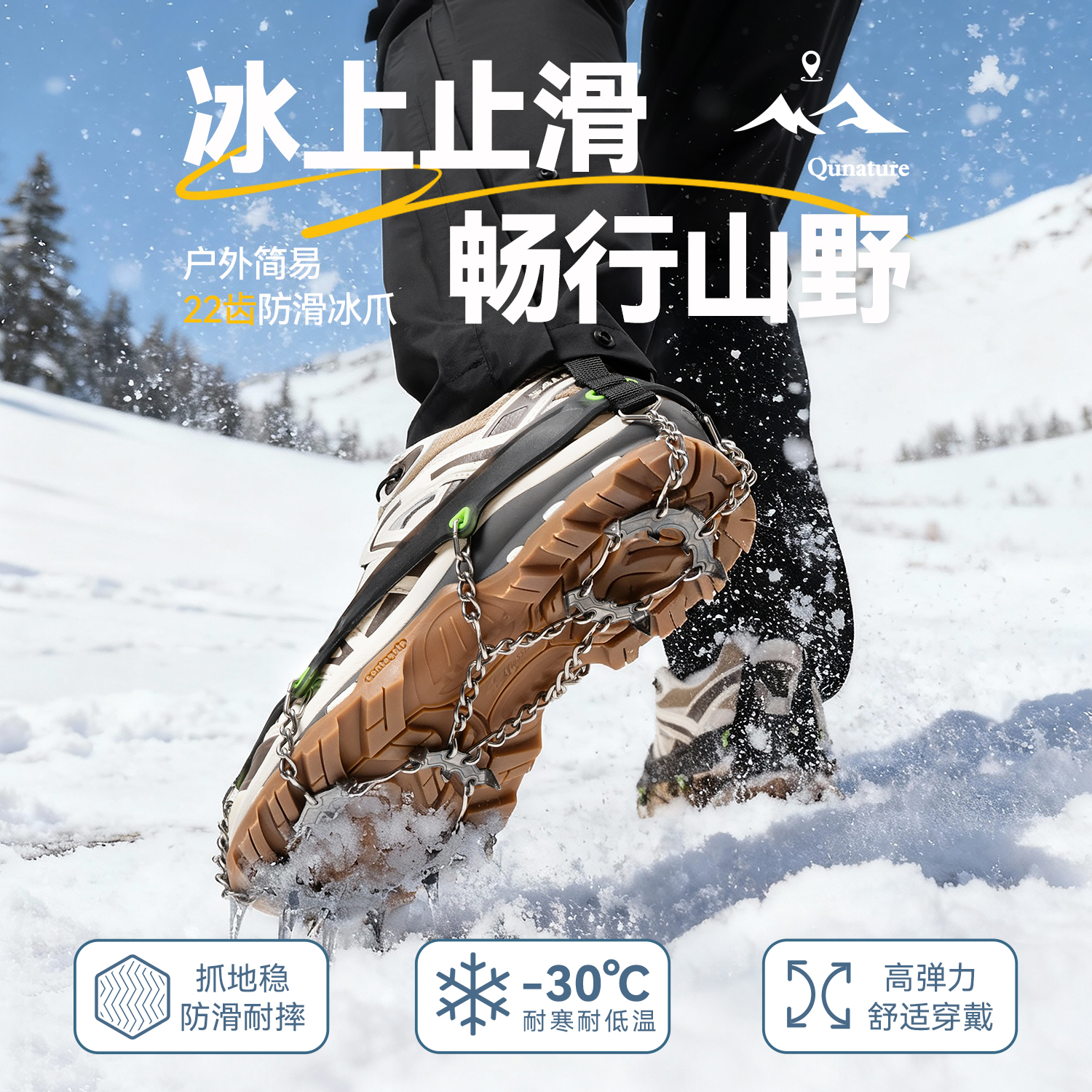拓野趣不锈钢22齿冰爪防滑徒步