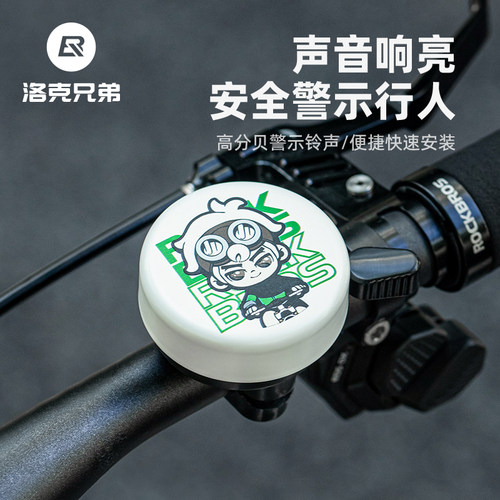 洛克兄弟车铃铛响亮铃声警示行人