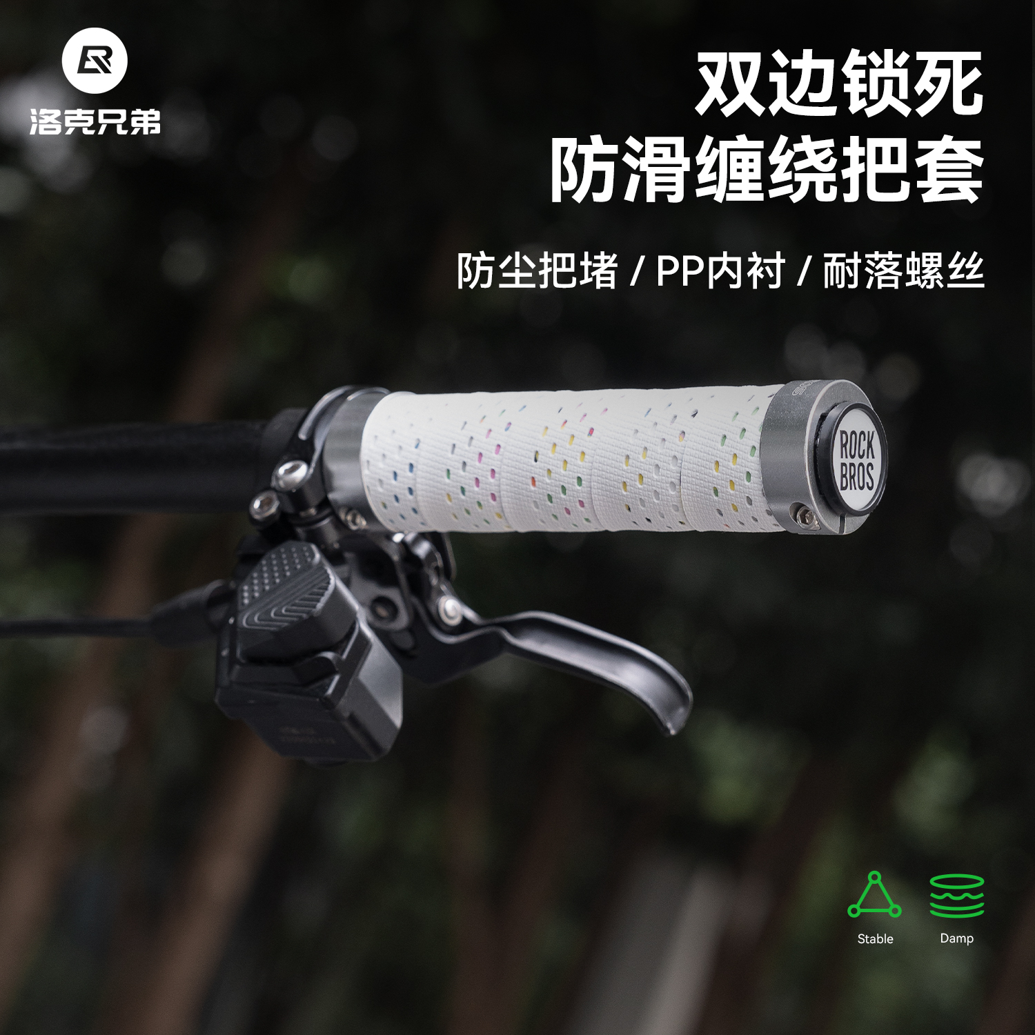 洛克兄弟缠绕式把套耐磨防滑