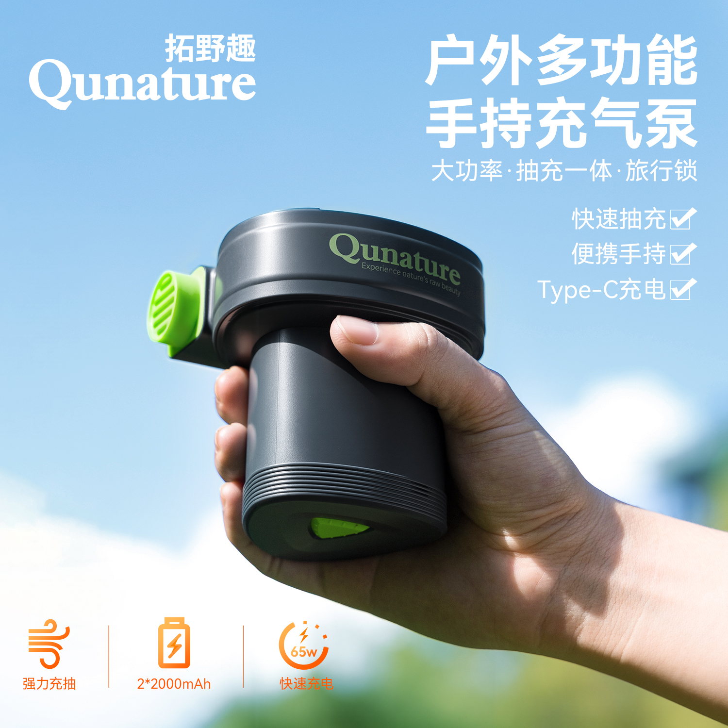 拓野趣便携抽充一体大功率快速