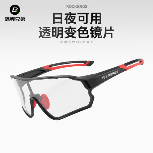 洛克兄弟偏光骑行眼镜