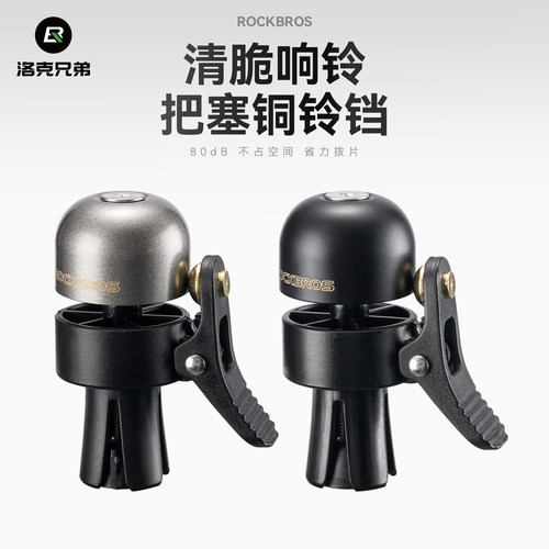 洛克兄弟弯把自行车铜铃铛