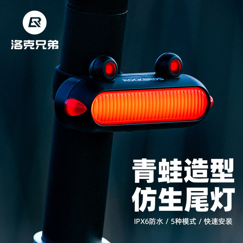 洛克兄弟仿生青蛙自行车尾灯