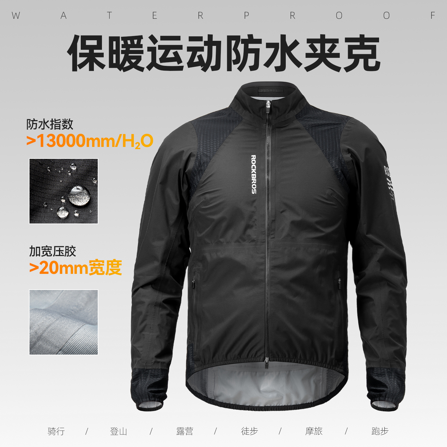 洛克兄弟防风夹克长袖运动服