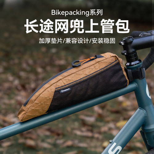 拓野趣bikecking上管包