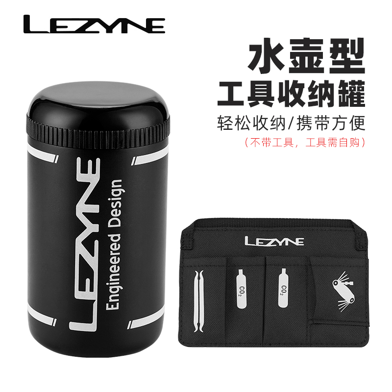 LEZYNE雷音自行车硬壳工具包维修工具罐便携储物盒骑行装备配件 自行车/骑行装备/零配件 更多修车工具 原图主图