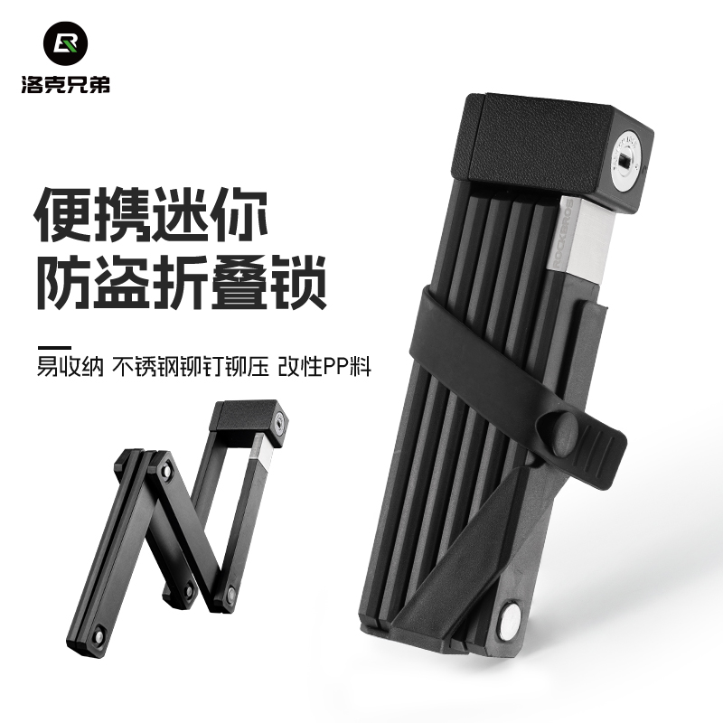 洛克兄弟防盗折叠锁钥匙锁