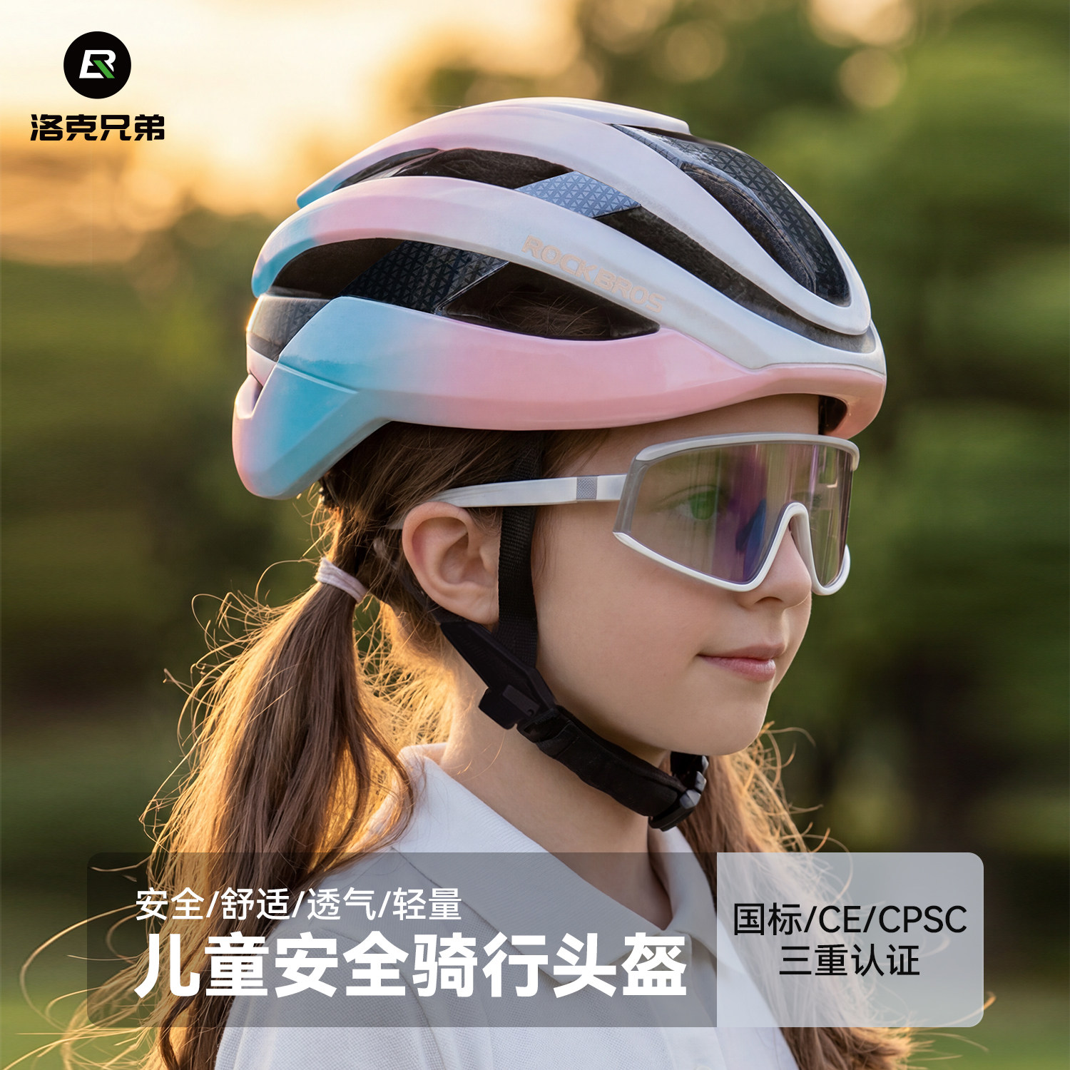 洛克兄弟儿童骑行头盔青少年自行车头盔男女山地公路滑板车安全帽