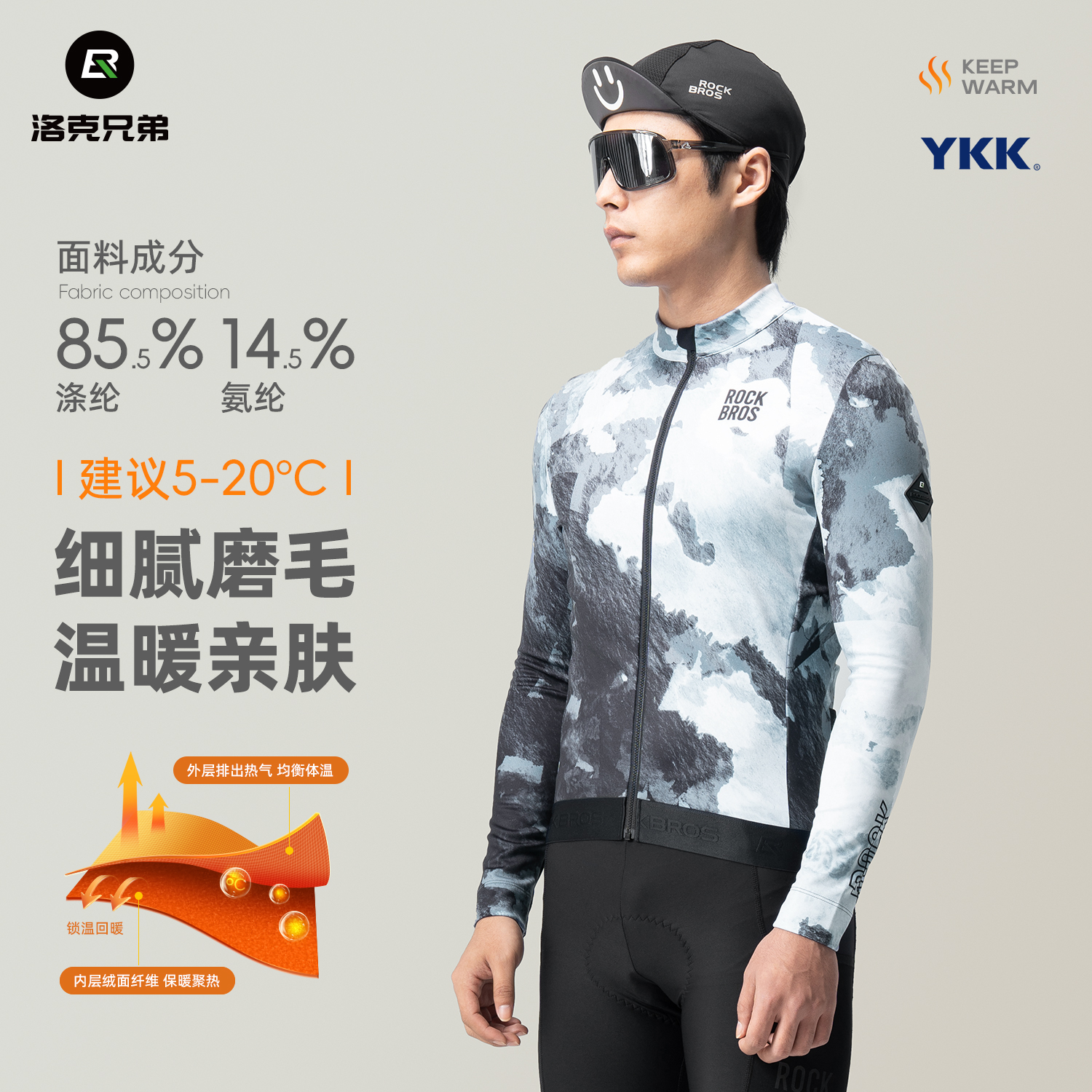 洛克兄弟抓绒骑行服保暖防风