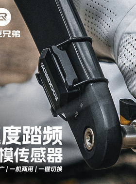 自行车GPS码表踏频速度传感器ANT+蓝牙无线山地车公路车骑行配件