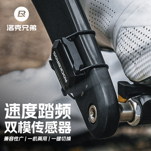 洛克兄弟蓝牙ANT+无线骑行配件