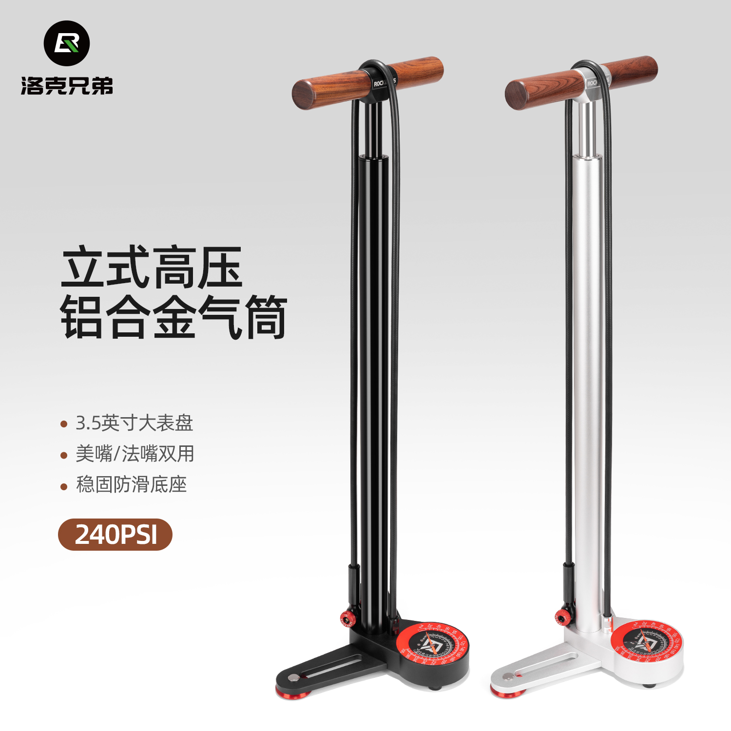 洛克兄弟立式打气筒自行车高压家用公路车电动摩托车气压表充气泵