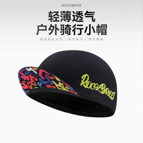洛克兄弟防风透气骑行小帽