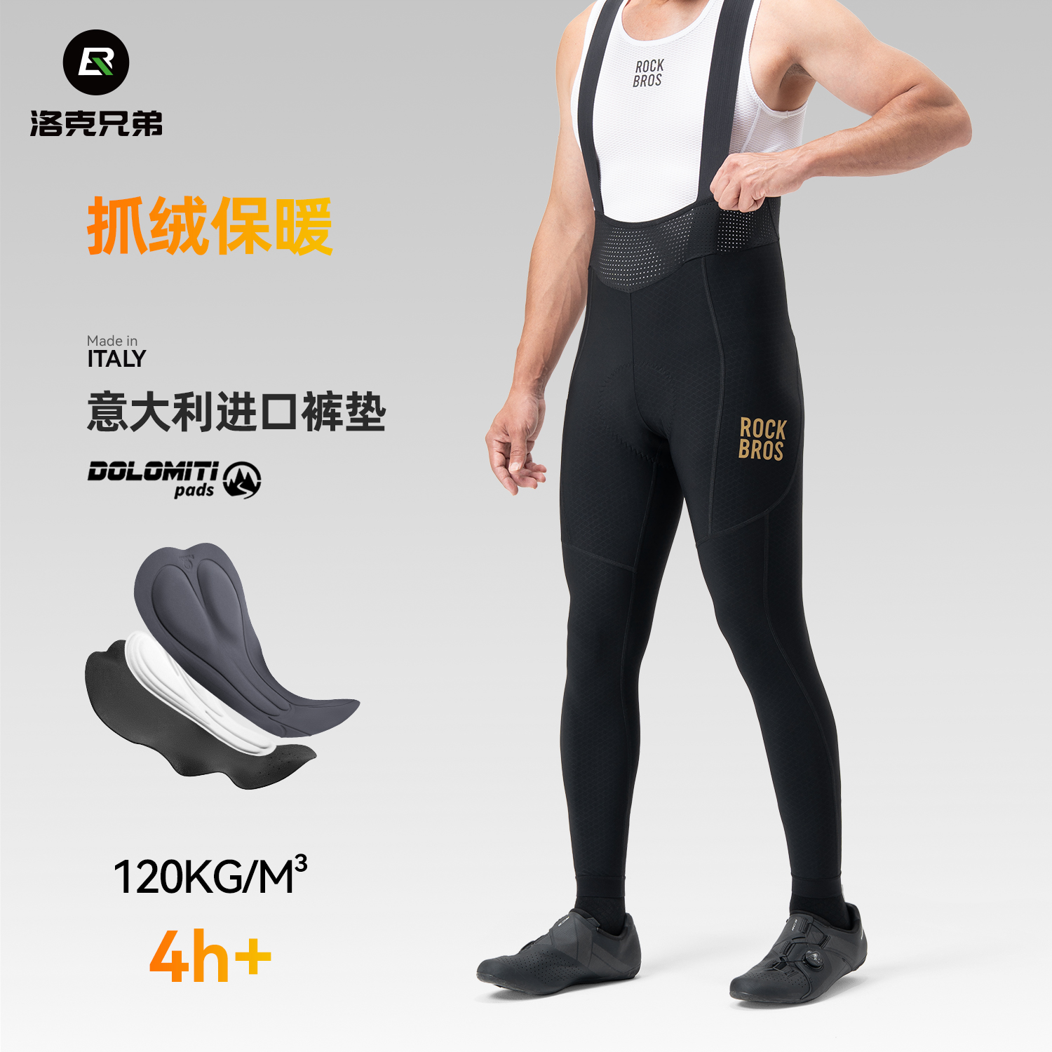 洛克兄弟骑行抓绒背带裤