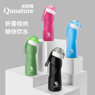 拓野趣硅胶软水壶户外自行车骑行运动跑步健身折叠便携斜口储水袋