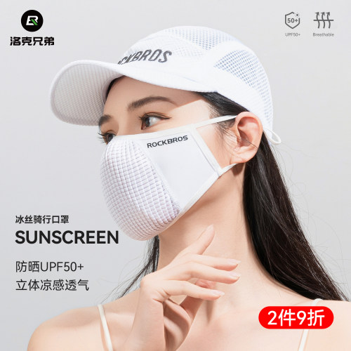 洛克兄弟骑行面罩男女款防晒