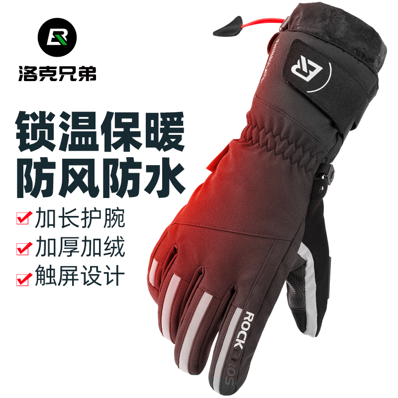 洛克兄弟摩托车手套骑行男冬季保暖防寒骑士机车自行车电动车手套