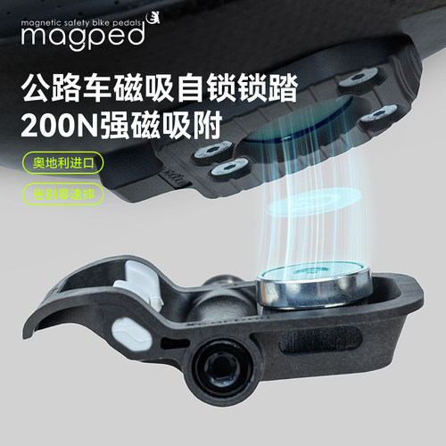 Magped脚踏磁吸自锁踏