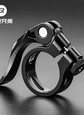 洛克兄弟自行车坐杆夹座管快拆山地公路车锁死固定坐管夹卡扣锁扣