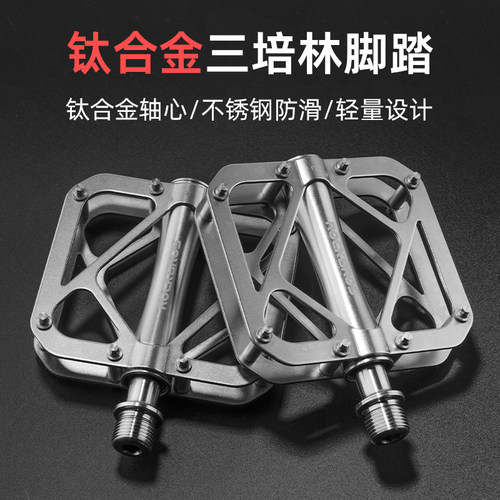 洛克兄弟自行车脚踏钛合金脚踏