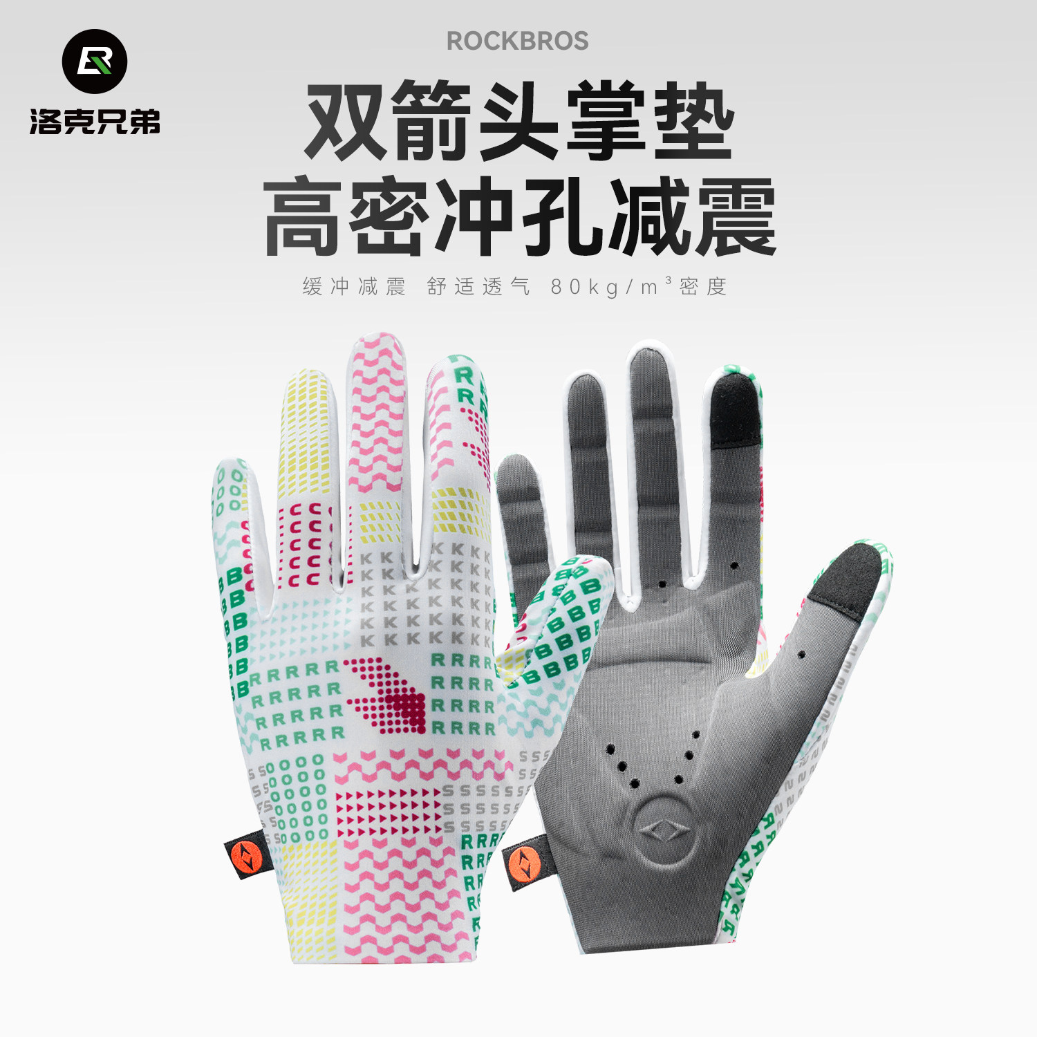 洛克兄弟骑行减震透气全指手套