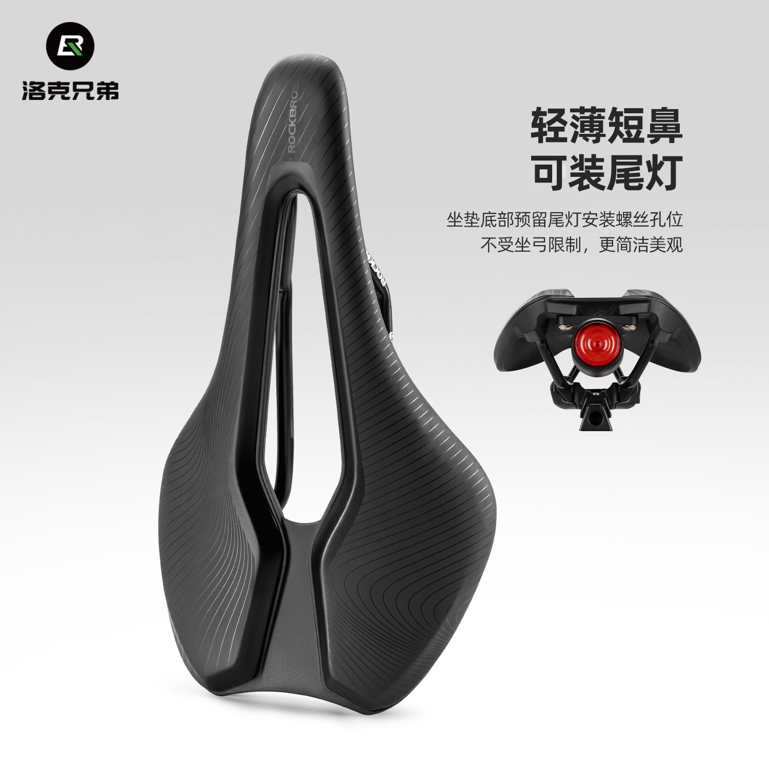洛克兄弟自行车坐垫可安装尾灯图片