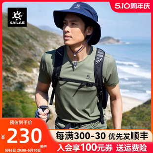 上衣KG2117504 凯乐石户外速干T恤男抑菌快干徒步登山服圆领短袖