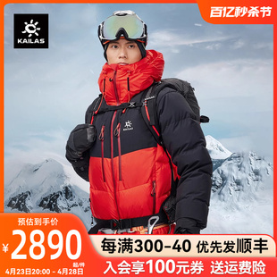 凯乐石户外登山850蓬加厚羽绒服男女防寒拒水中性C1大鹅绒服外套