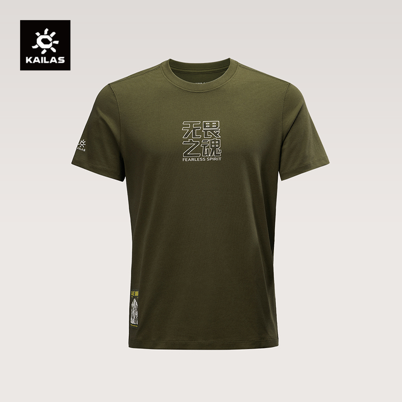 凯乐石中性款中国未登峰计划棉T