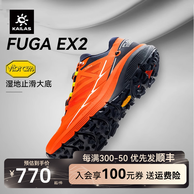 凯乐石专业越野跑鞋男户外防滑回弹登山鞋FUGA EX2跑山徒步鞋女