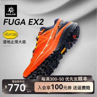 凯乐石专业越野跑鞋 EX2跑山徒步鞋 FUGA 男户外防滑回弹登山鞋 女