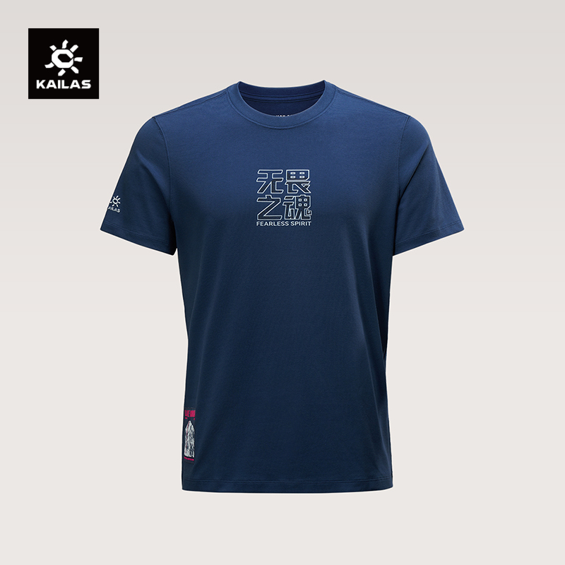 凯乐石中性款中国未登峰计划棉T