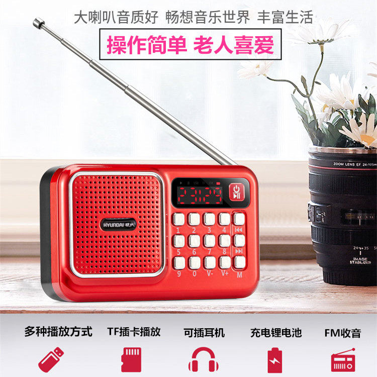 新款多功能可插卡戏曲MP3老人小音响USB音响迷你简单FM老人收音机