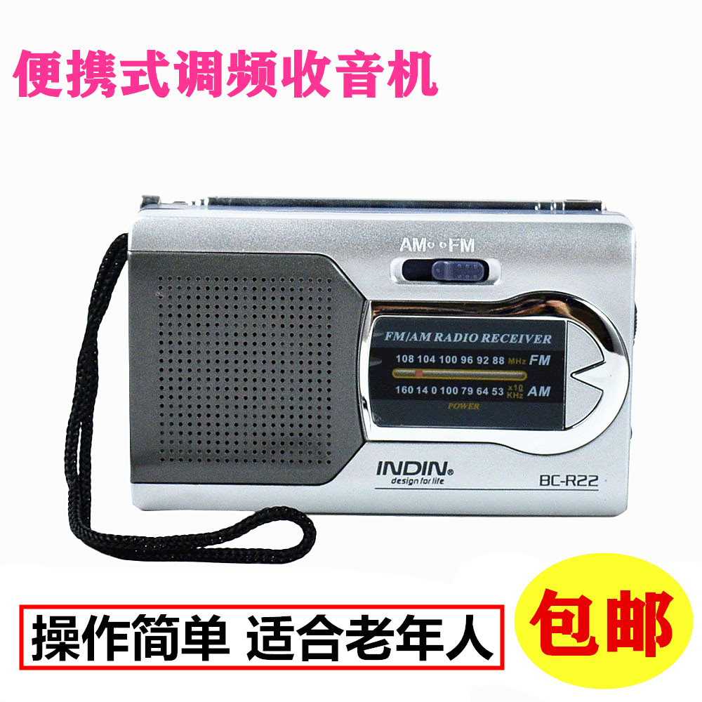 新款便携式调频随身听音乐播放器