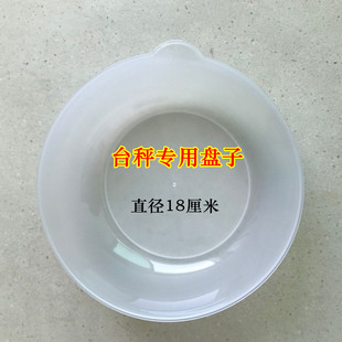 5CM圆碗容器带刻度碗 厨房电子秤专用托盘半透明大容量18CM 11CM